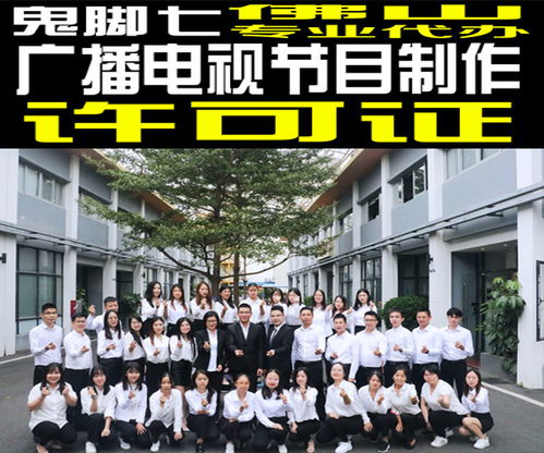 廣州廣播電視節目制作經營 創新驅動下的產業高地